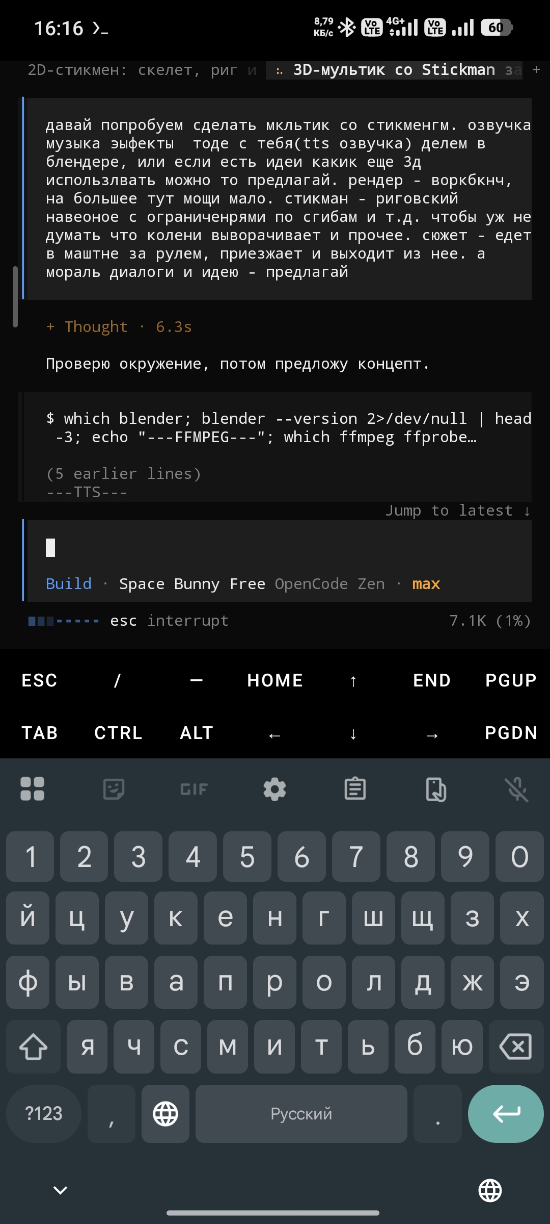 Начало