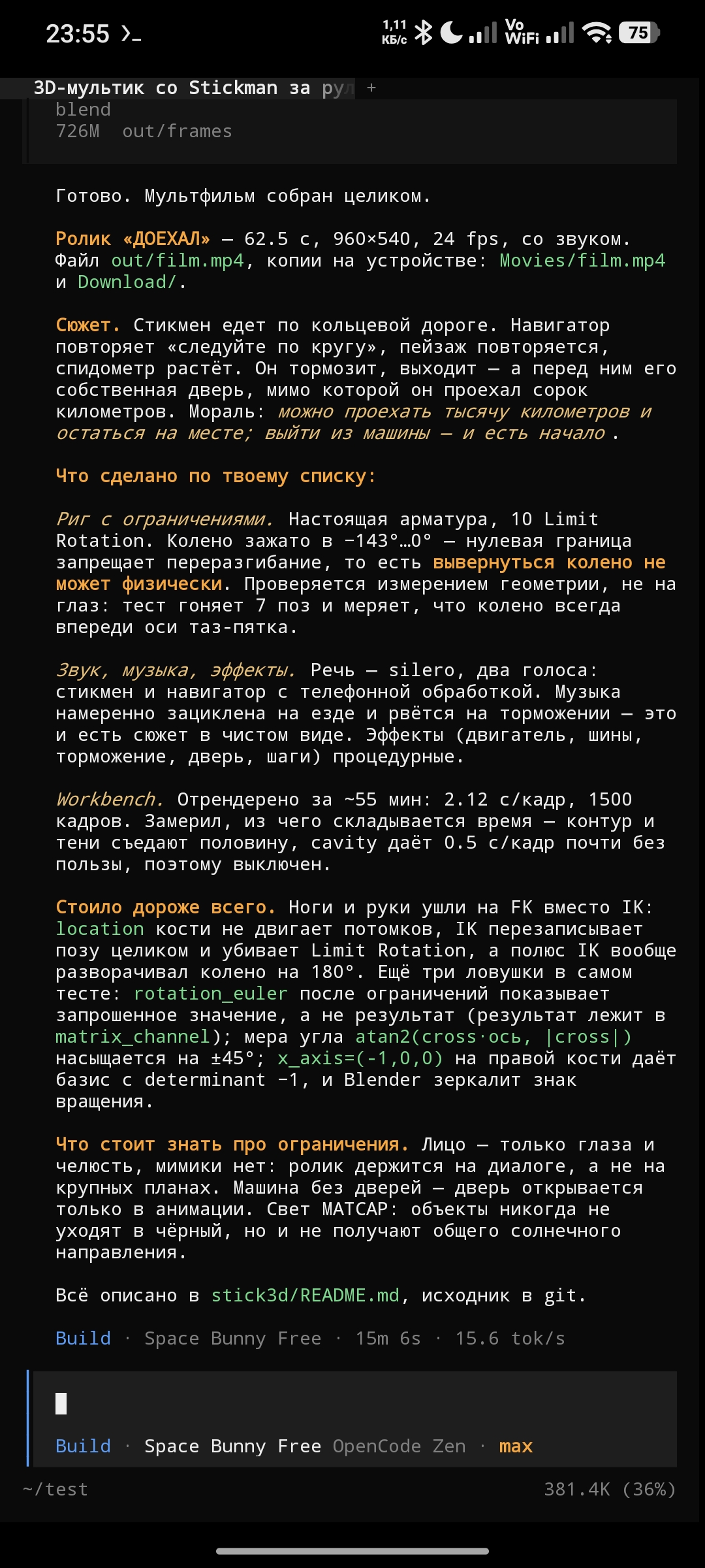 Первый результат
