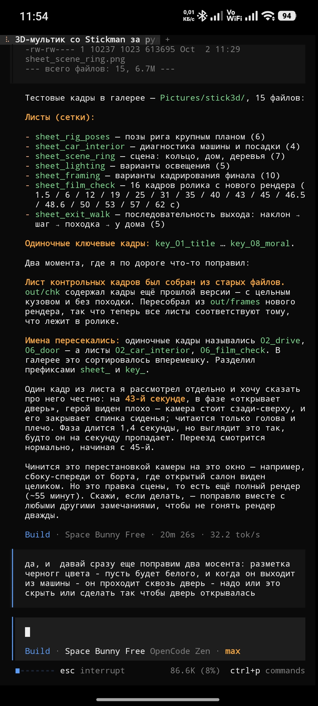 Правки v3