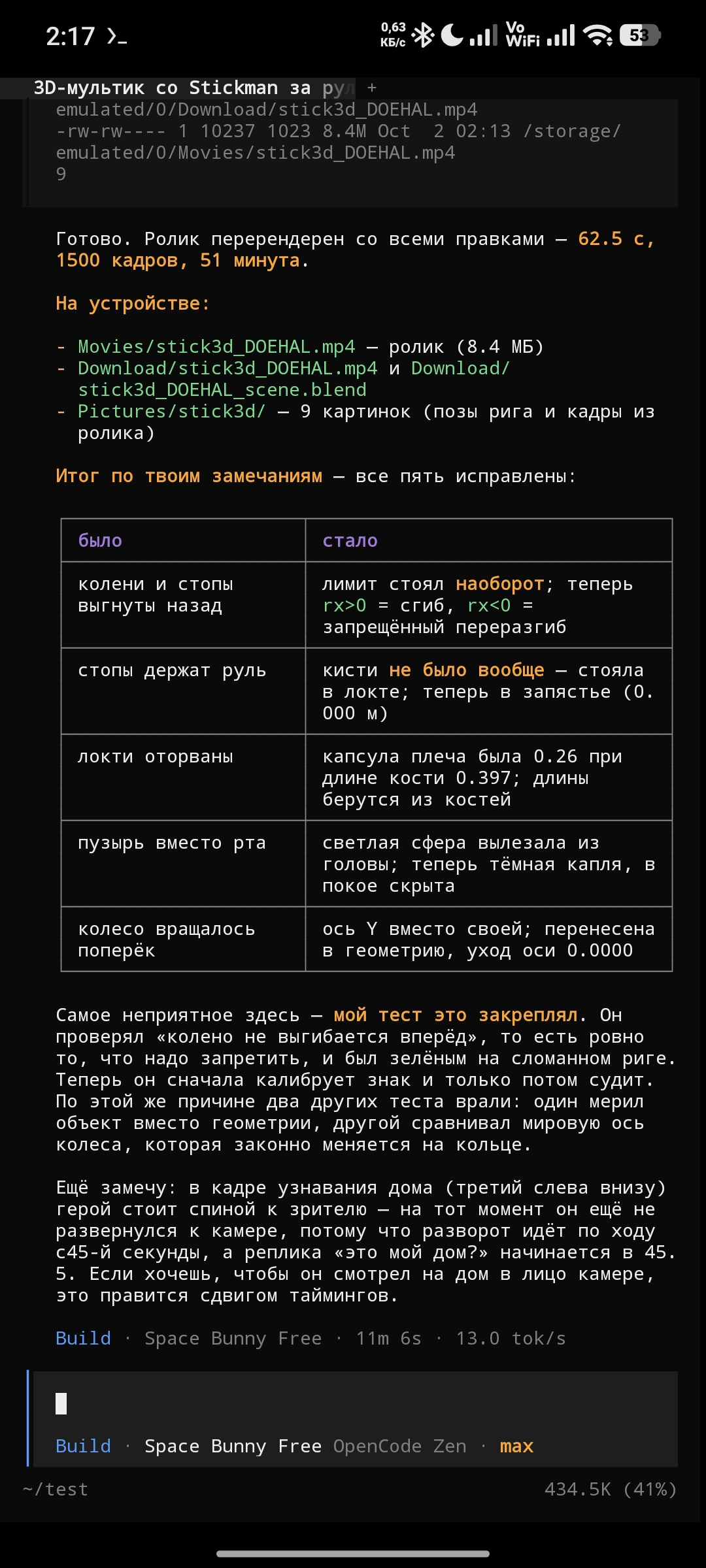 Результат v1