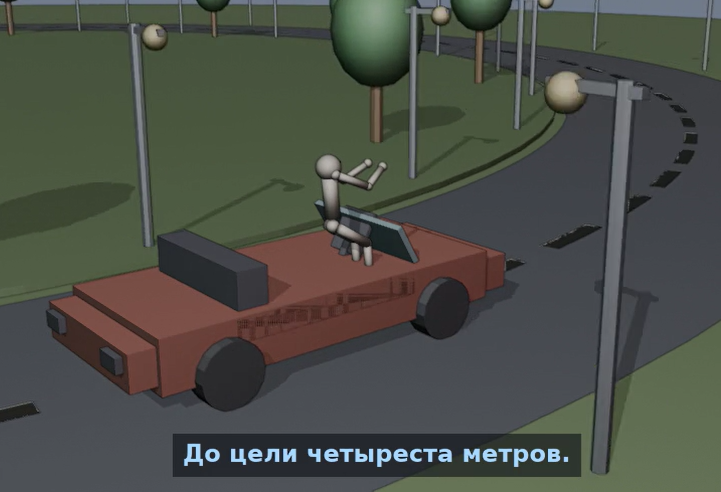 Безопасное вождение