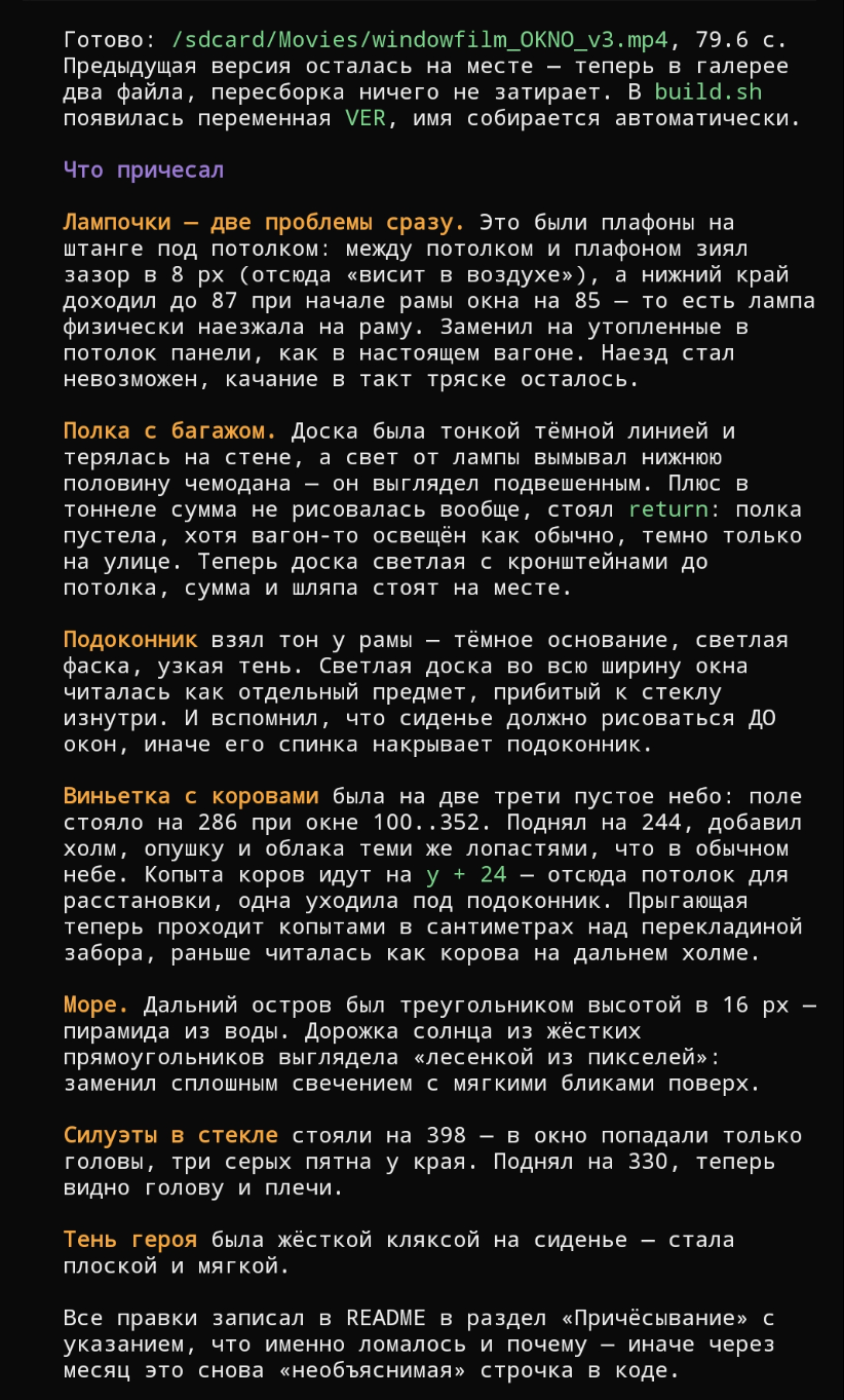 Его отчёт о багах